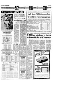 Σελίδα 13 / 20