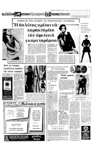 Σελίδα 9 / 20