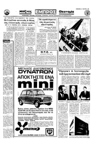 Σελίδα 15 / 16