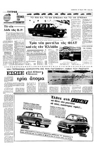 Σελίδα 11 / 16