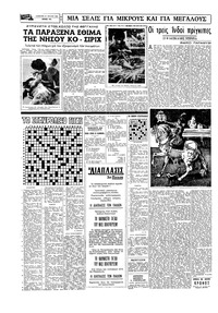 Σελίδα 14 / 20