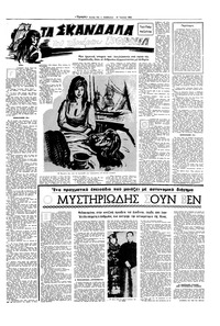 Σελίδα 11 / 20