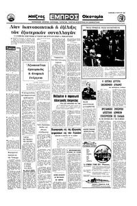 Σελίδα 15 / 16