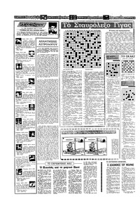 Σελίδα 14 / 16