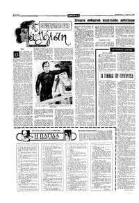 Σελίδα 12 / 16