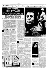 Σελίδα 17 / 20