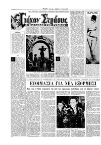 Σελίδα 10 / 20