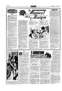 Σελίδα 10 / 16