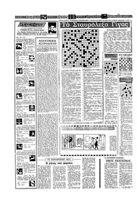 Σελίδα 14 / 16