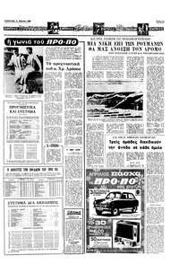 Σελίδα 13 / 16