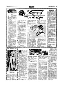 Σελίδα 10 / 16