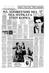 Σελίδα 3 / 16