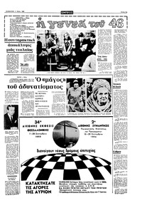 Σελίδα 11 / 16