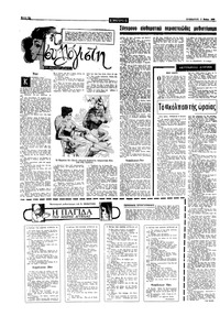 Σελίδα 12 / 16