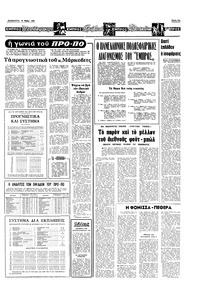 Σελίδα 13 / 16