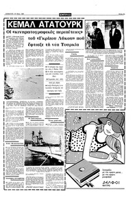 Σελίδα 11 / 16