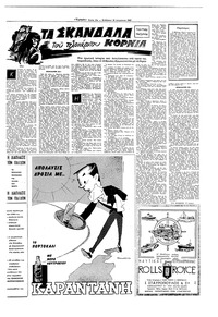 Σελίδα 11 / 20