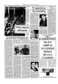 Σελίδα 18 / 20