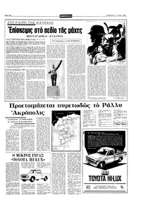 Σελίδα 11 / 16