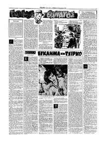 Σελίδα 12 / 16