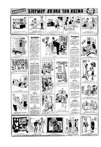 Σελίδα 16 / 16