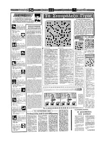 Σελίδα 14 / 16