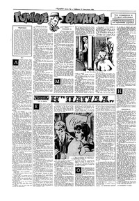 Σελίδα 12 / 16