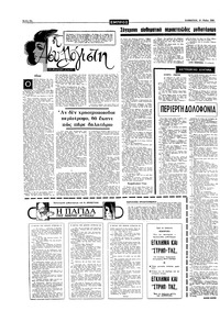 Σελίδα 12 / 16