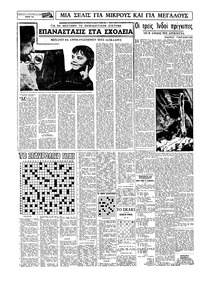 Σελίδα 14 / 16