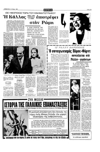 Σελίδα 11 / 16