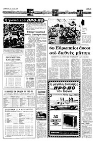 Σελίδα 13 / 16