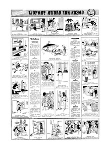 Σελίδα 16 / 16