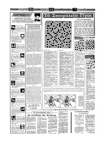 Σελίδα 14 / 16