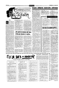 Σελίδα 12 / 16