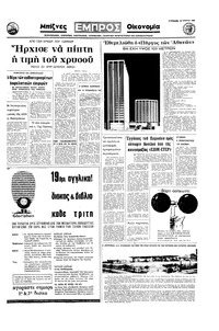 Σελίδα 15 / 16