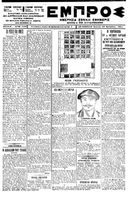 Εμπρός 23/09/1901 