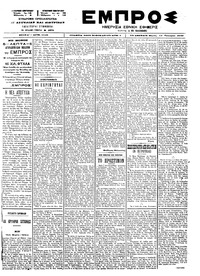 Εμπρός 13/01/1900 