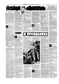 Σελίδα 12 / 22