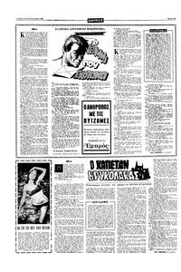 Σελίδα 10 / 16