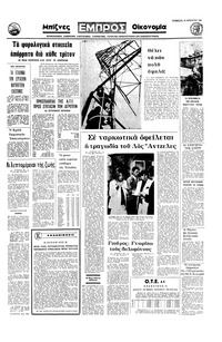 Σελίδα 15 / 16