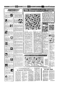 Σελίδα 14 / 16