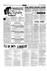 Σελίδα 12 / 16