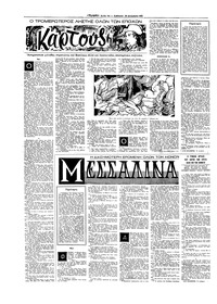 Σελίδα 10 / 22