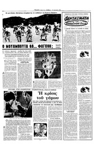 Σελίδα 5 / 16