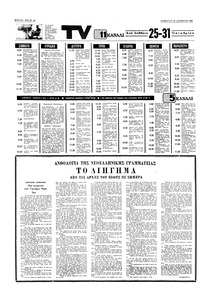 Σελίδα 4 / 16