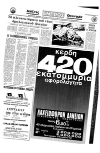 Σελίδα 15 / 16