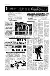 Σελίδα 16 / 16