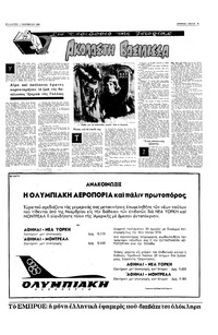 Σελίδα 7 / 16