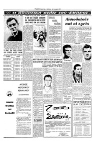 Σελίδα 13 / 16