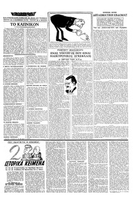Σελίδα 3 / 16